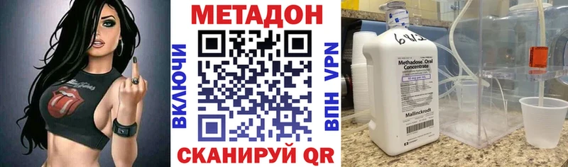 Метадон VHQ Старая Купавна
